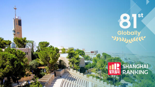 Hebrew University Climbs to 81st in 2024 Shanghai Rankings Picture – Credit: Maxim Dinstein